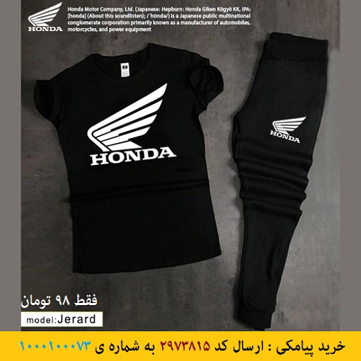 خرید پیامکی ست  تیشرت و شلوار مردانه Honda مدل Jerard (سفید)