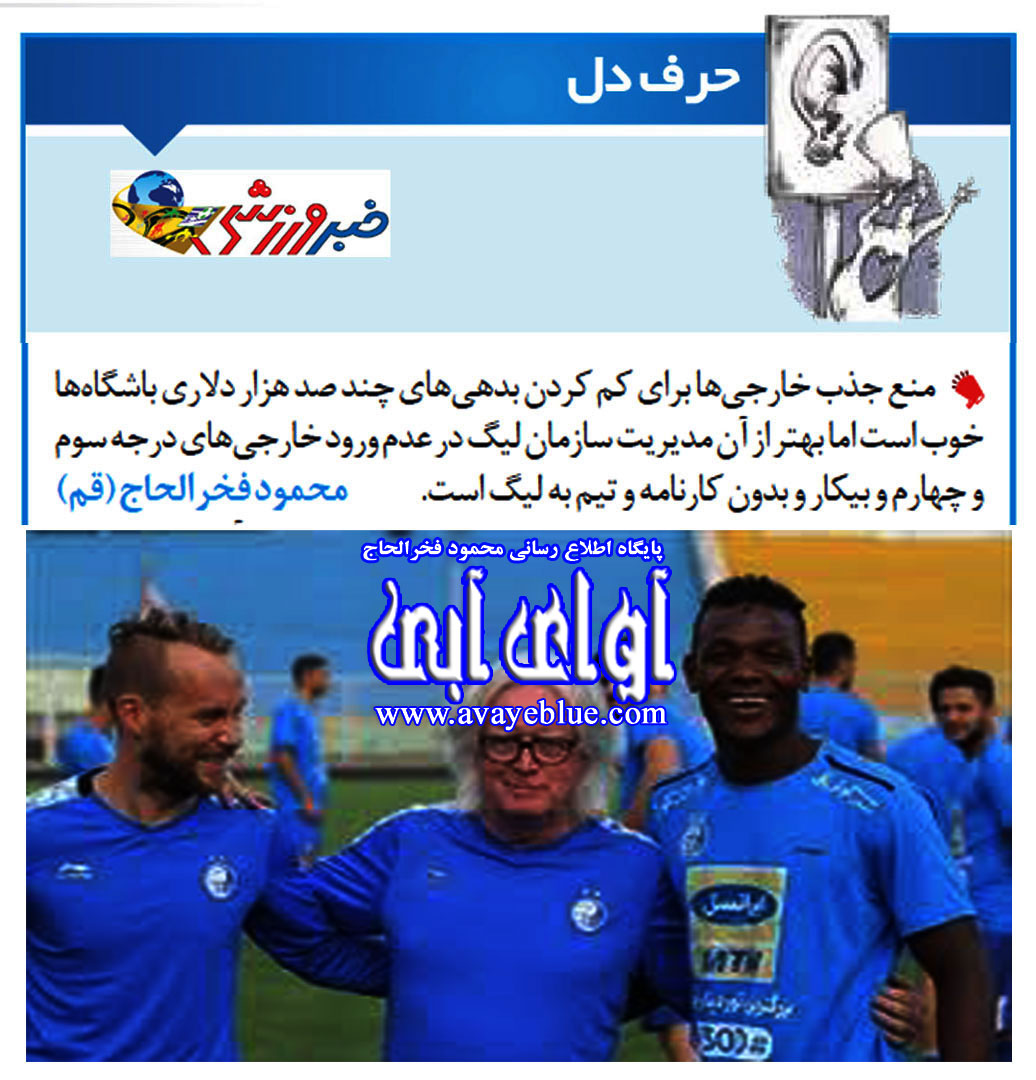 محمود فخرالحاج