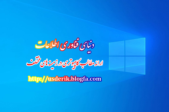 معرفی کامل پروژه  Windows Core OS - بخش اول