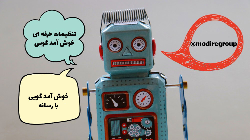 ربات خوش آمد گویی تلگرام