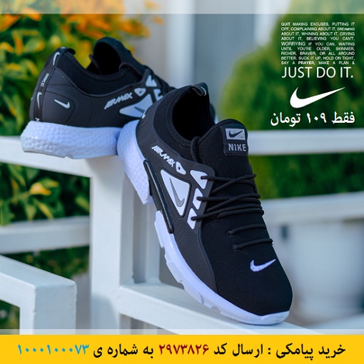 خرید پیامکی کفش مردانه Nike مدل Tibo (مشکی)