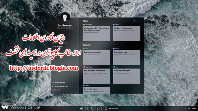 سیستم‌عامل هسته‌ی ویندوز برای نمایشگرهای اشتراکی