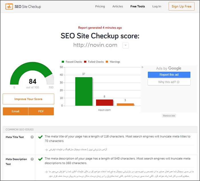 seo-site-checkup