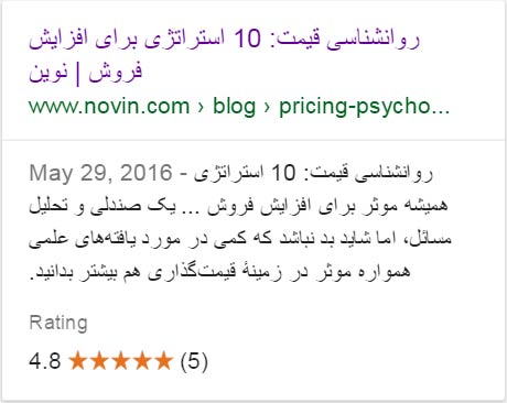 تیجۀ موبایل برای همان لینک آموزش بهینه سازی سایت