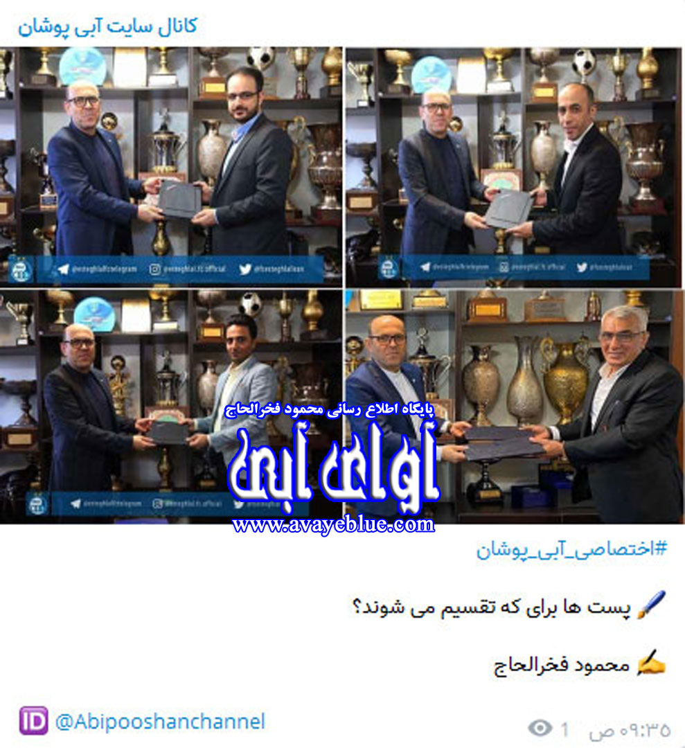 محمود فخرالحاج