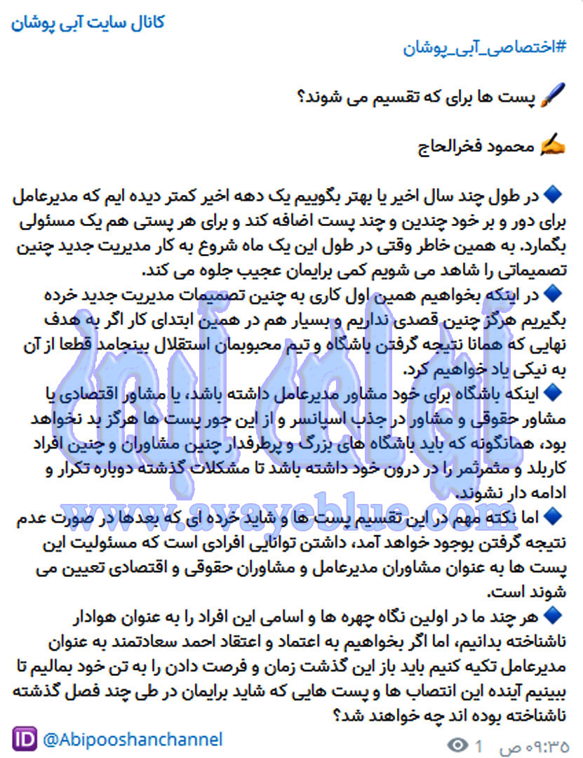 محمود فخرالحاج