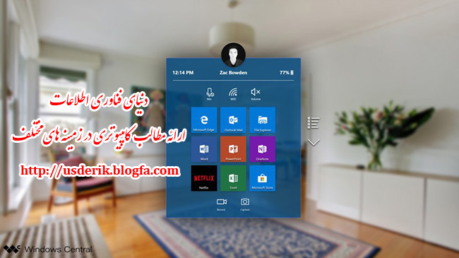 سیستمعامل هستهی ویندوز برای دستگاههای واقعیت ترکیبی