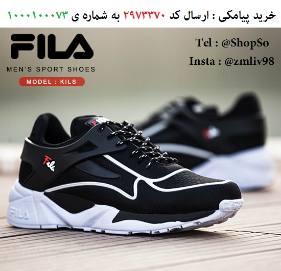 خرید پیامکی کفش مردانه Fila مدل Kils ( سفید)