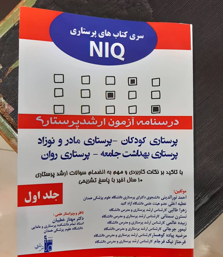 کتاب