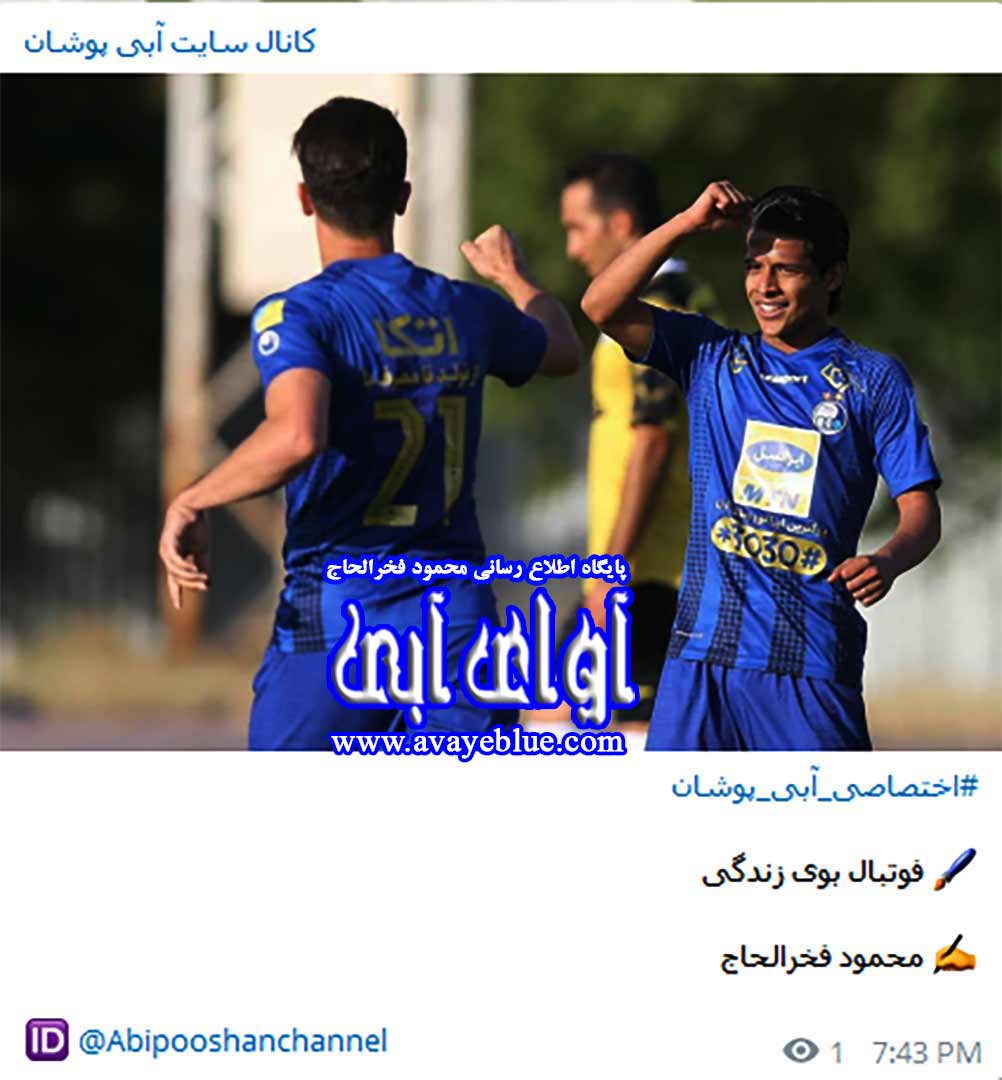 محمود فخرالحاج