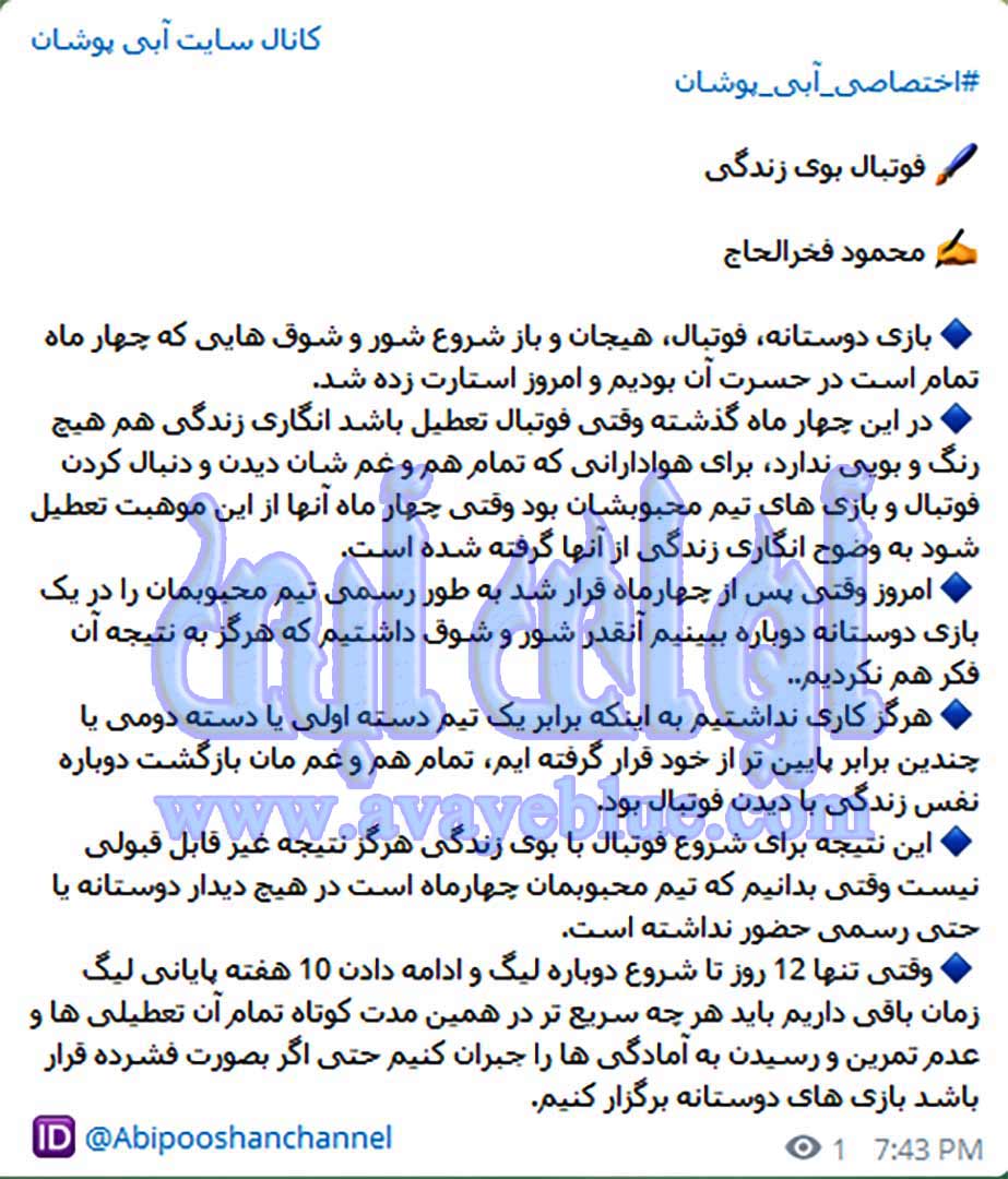 محمود فخرالحاج