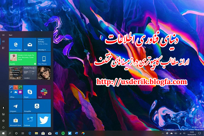 معرفی پروژه Windows Core OS - بخش چهارم