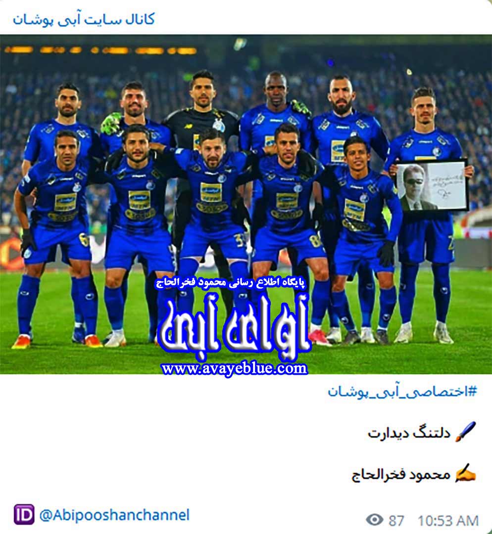محمود فخرالحاج