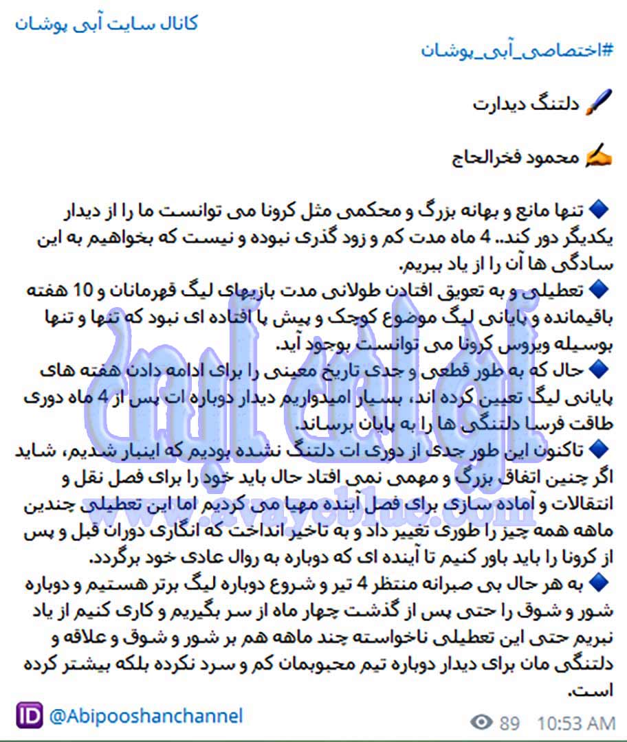 محمود فخرالحاج