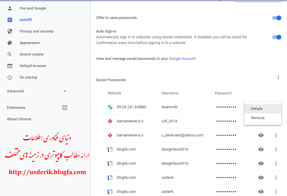 حذف نام کاربری و کلمه عبور کاربر از گوگل کروم