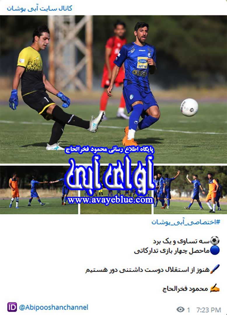 محمود فخرالحاج