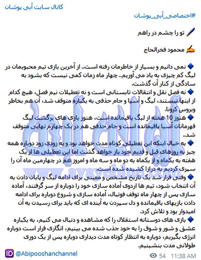 محمود فخرالحاج