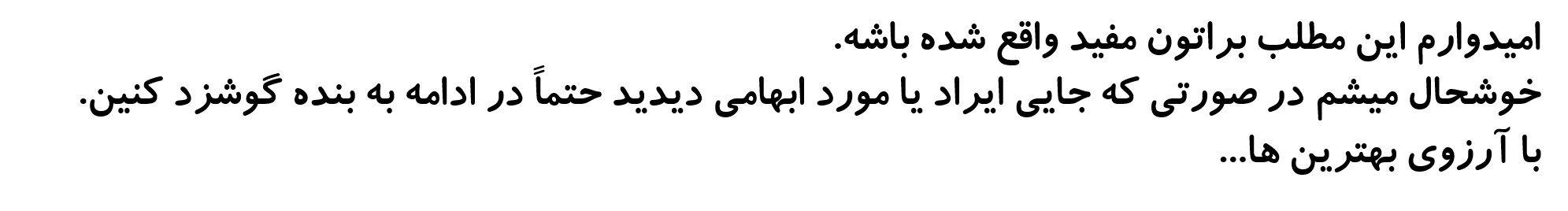 [تصویر:  fini.png]