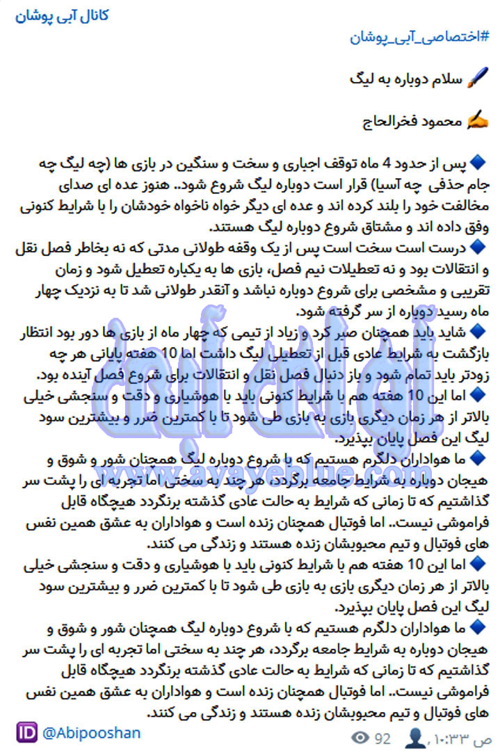 محمود فخرالحاج
