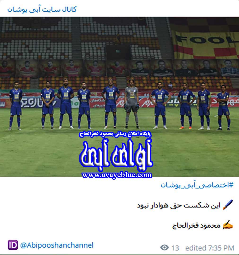 محمود فخرالحاج