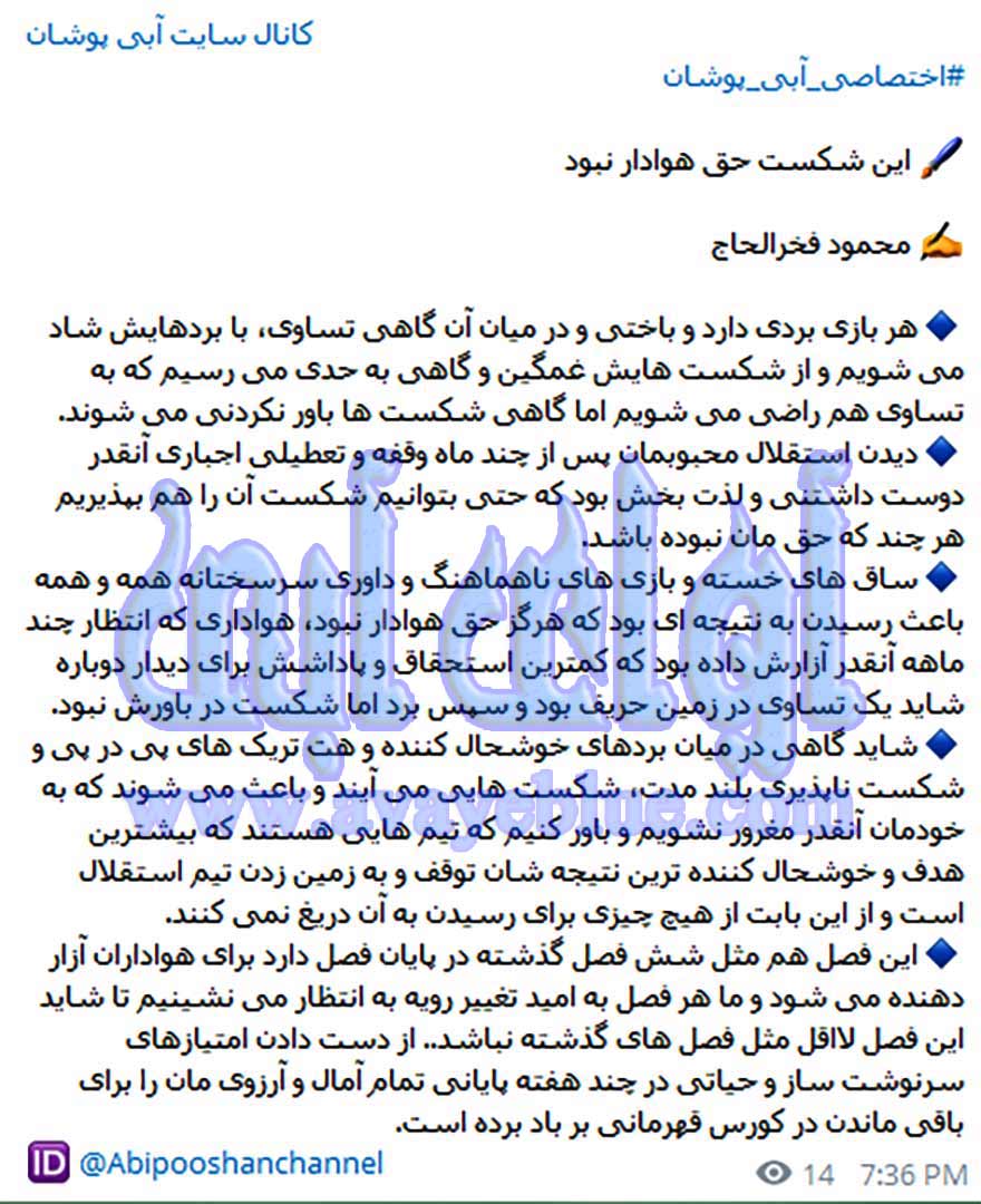 محمود فخرالحاج