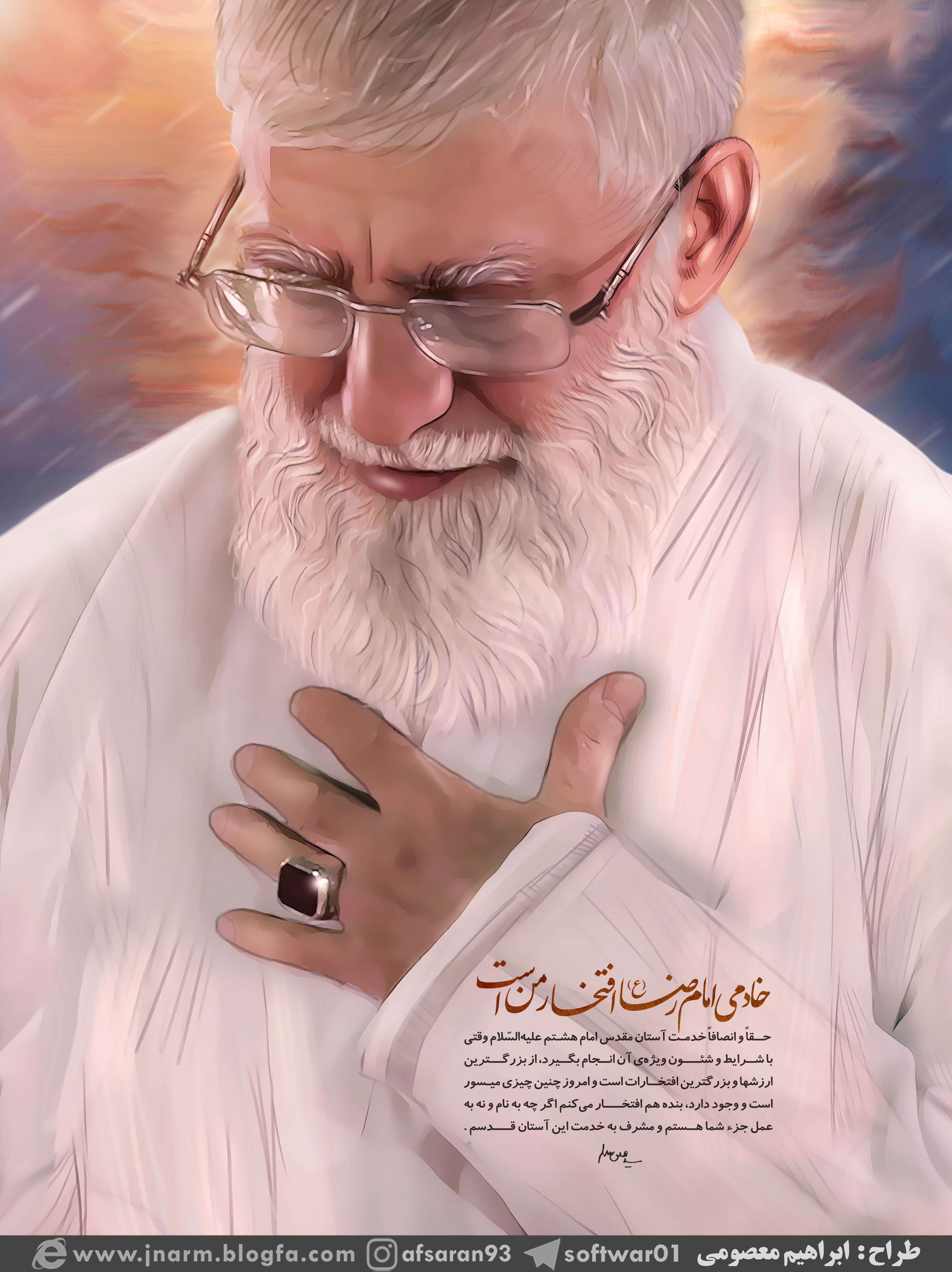 طرح/ خادمی امام رضا 