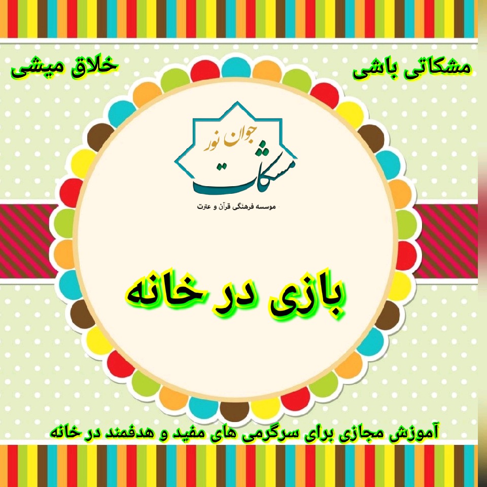 نقاشی رنگ آمیزی فعالیت کودکانه