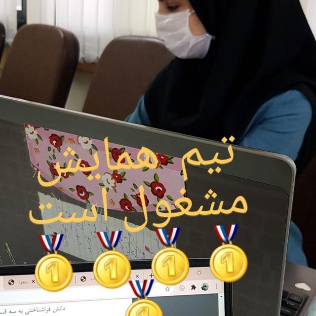   اولین مجازی همایش  کشوری دانشجویی اخلاق حرفه ای   18 و 19 تیر  1399 دانشگاه علوم پزشکی گلستان