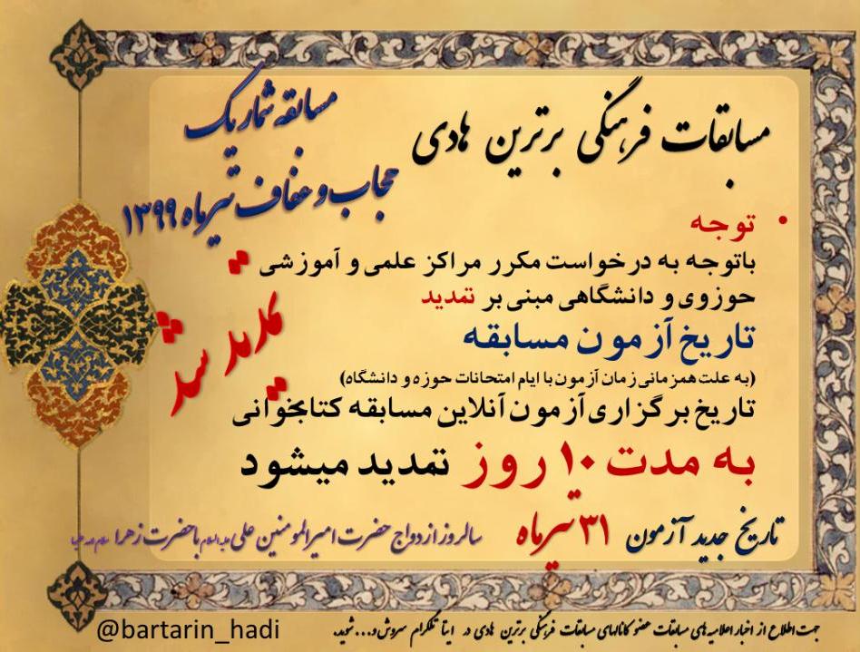 تبلیغ عشایری موکب قشقایی های ایران