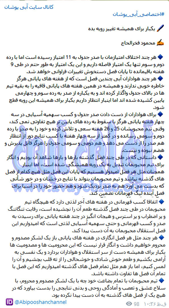 محمود فخرالحاج