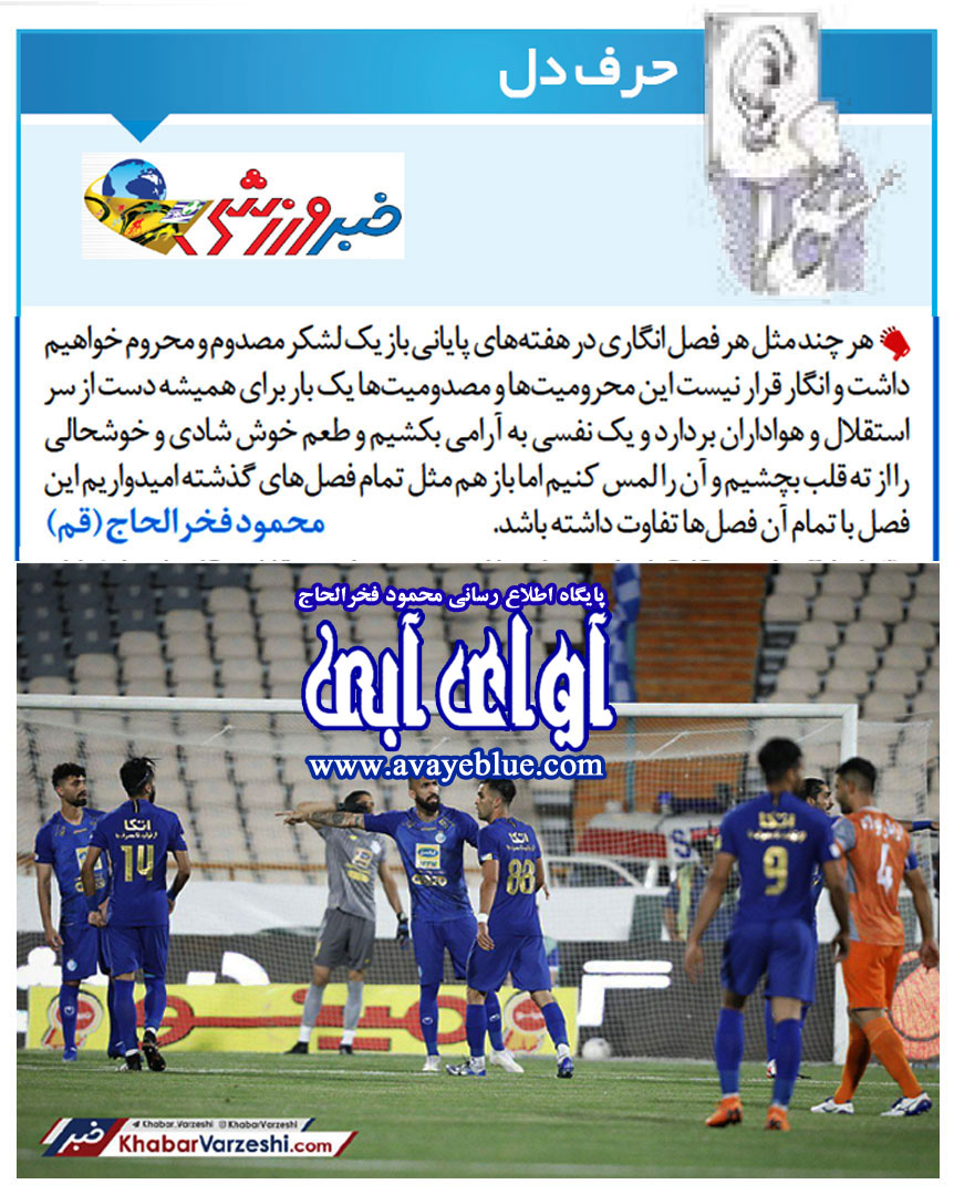 محمود فخرالحاج
