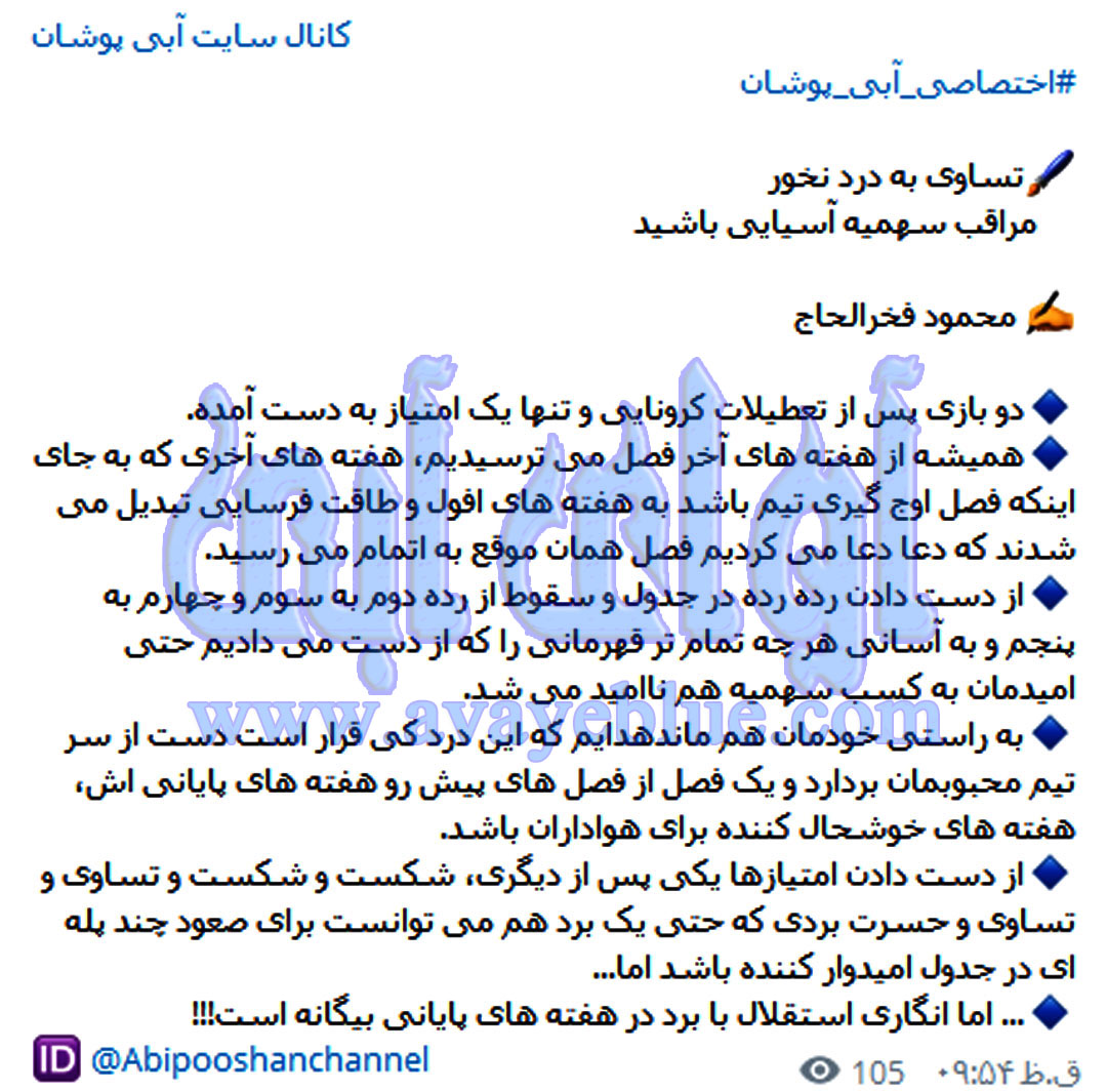 محمود فخرالحاج