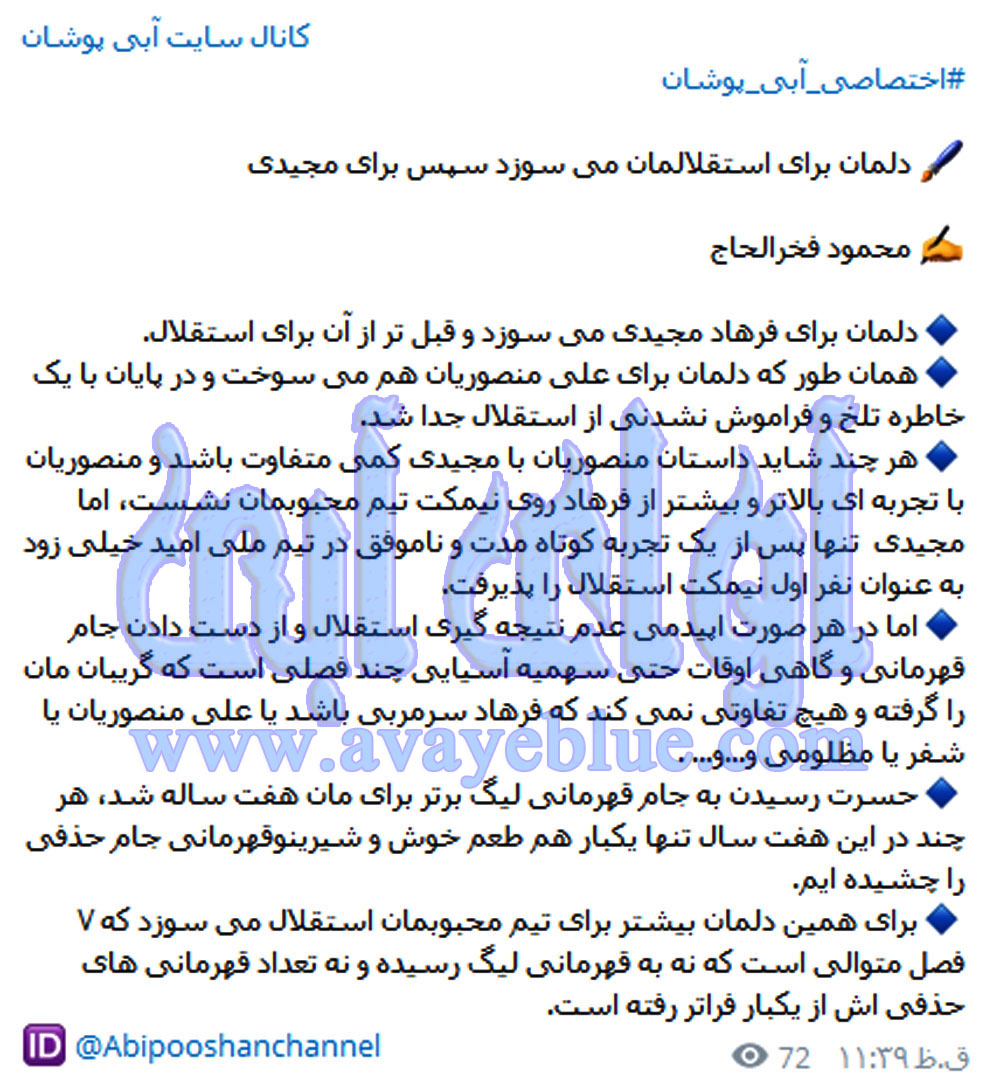 محمود فخرالحاج