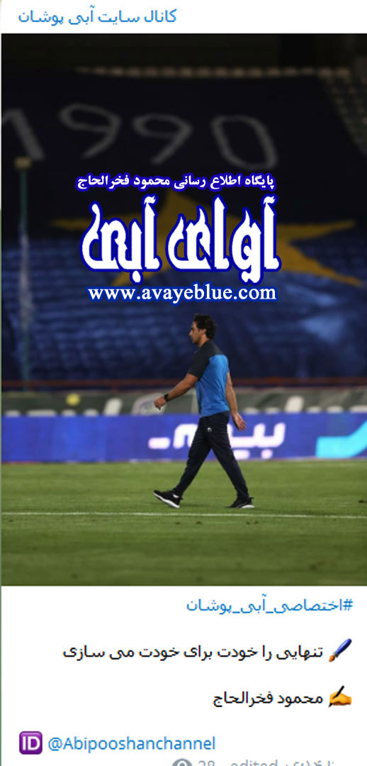 محمود فخرالحاج