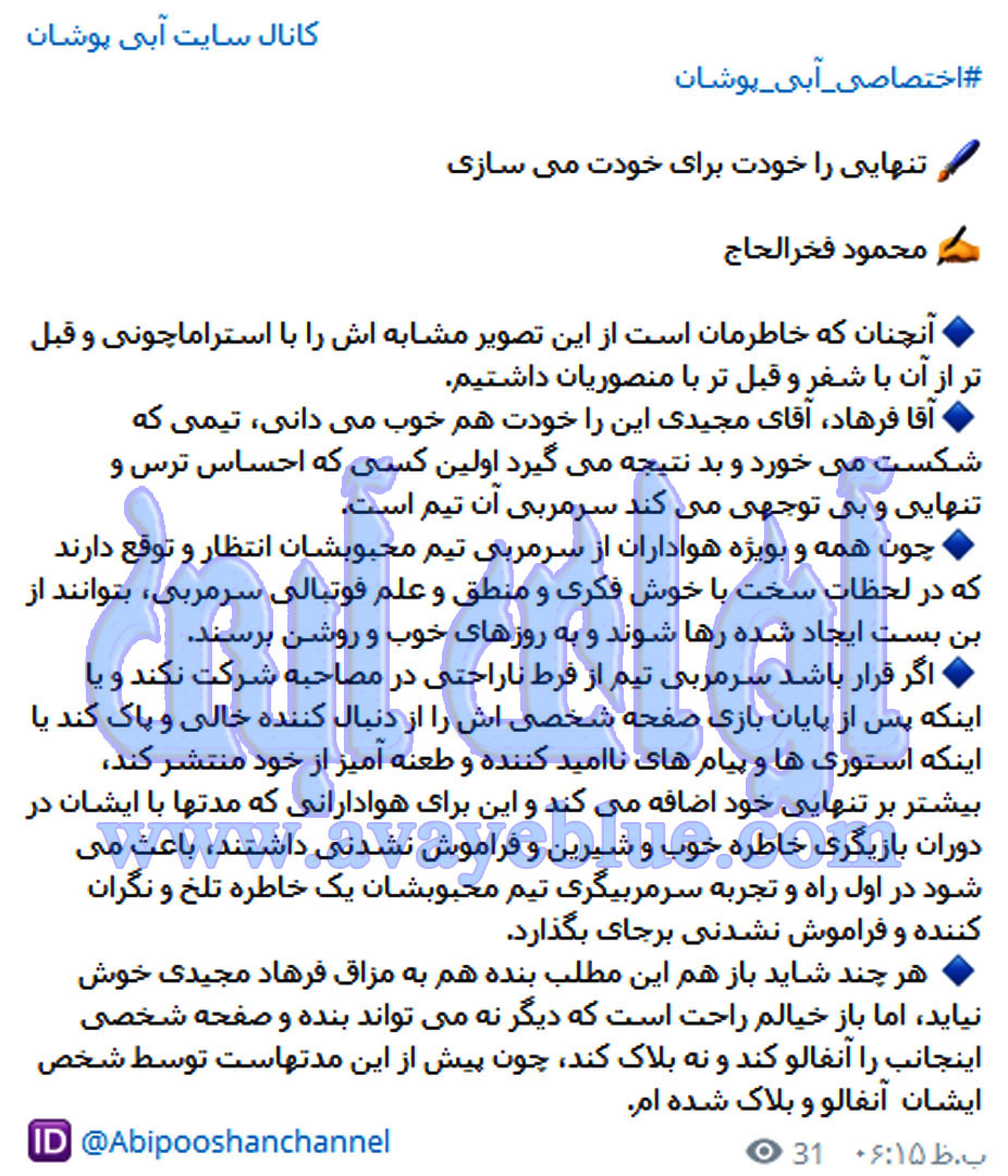 محمود فخرالحاج