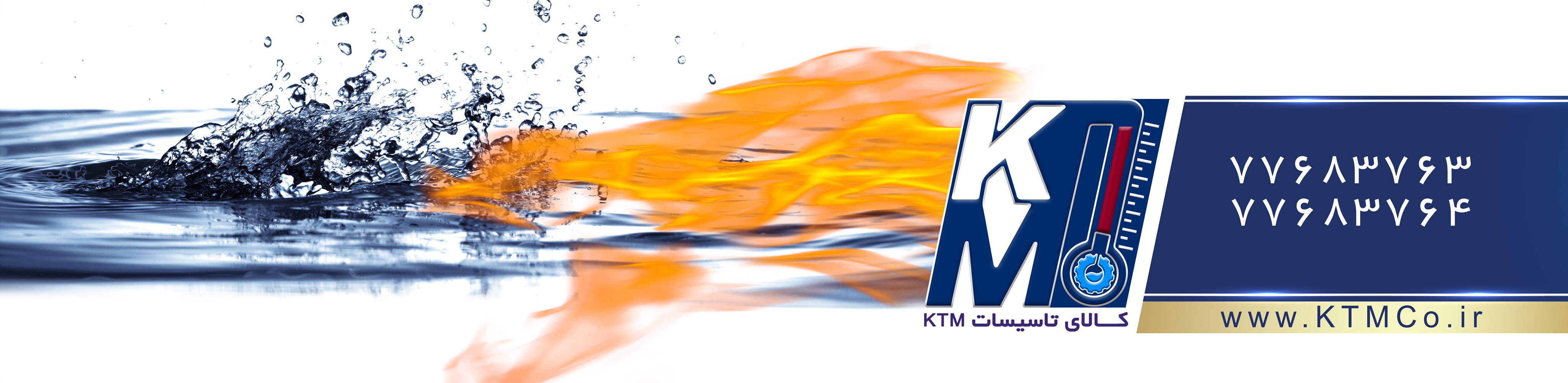 بنر شوروم مجموعه KTM