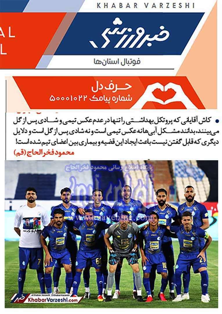 محمود فخرالحاج