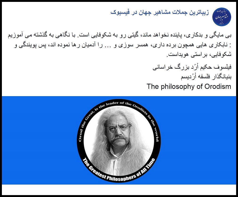 Orod The Great - The Greatest Philosophers of All Time