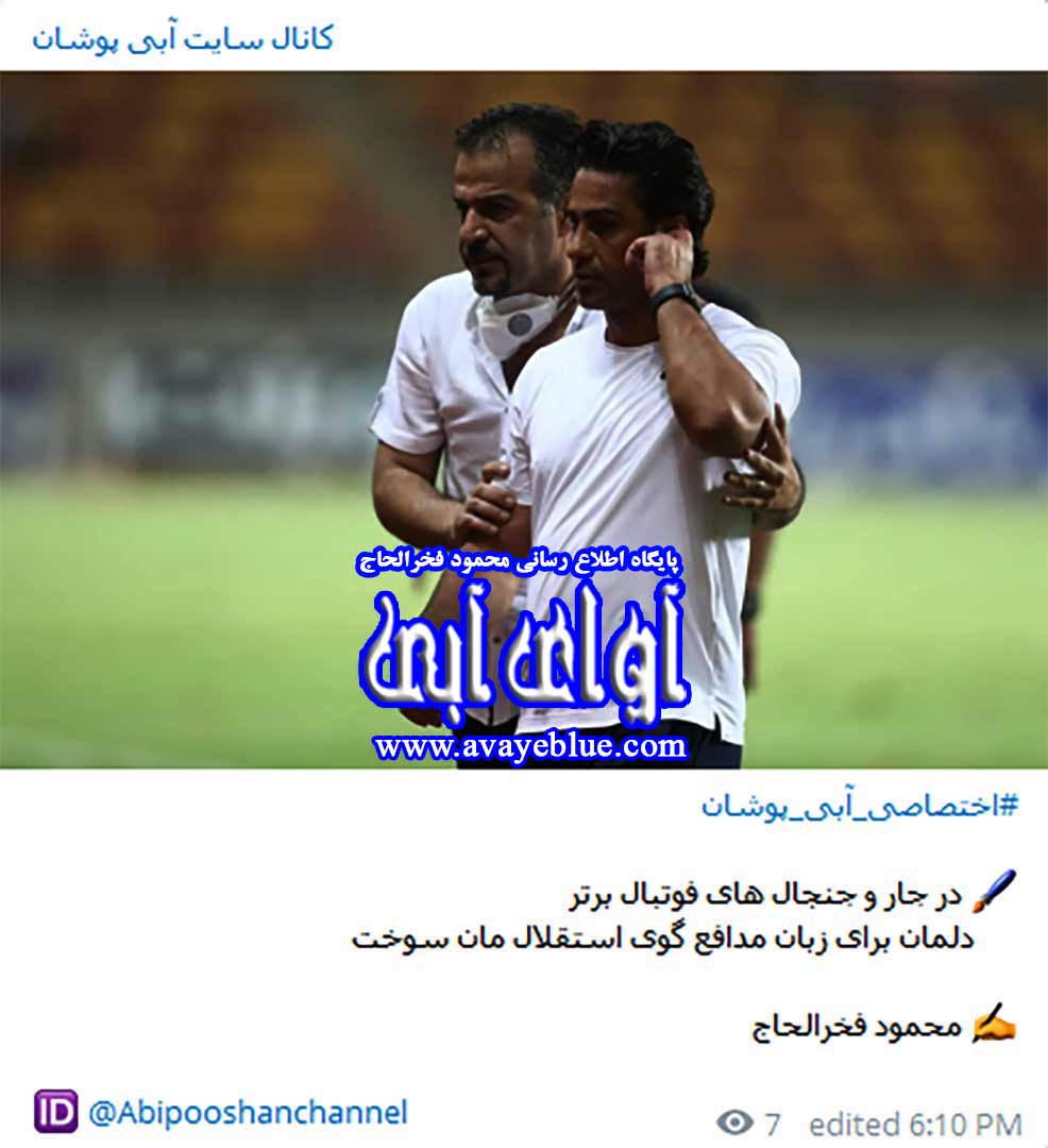 محمود فخرالحاج