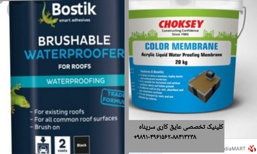 برترین مواد عایق کاری و از بندی نانو،شرکت یرپناه88413238-021