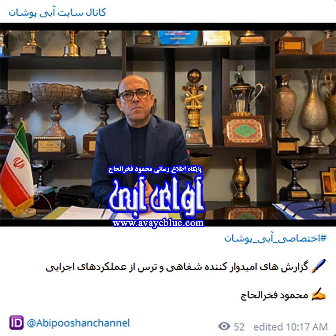 محمود فخرالحاج