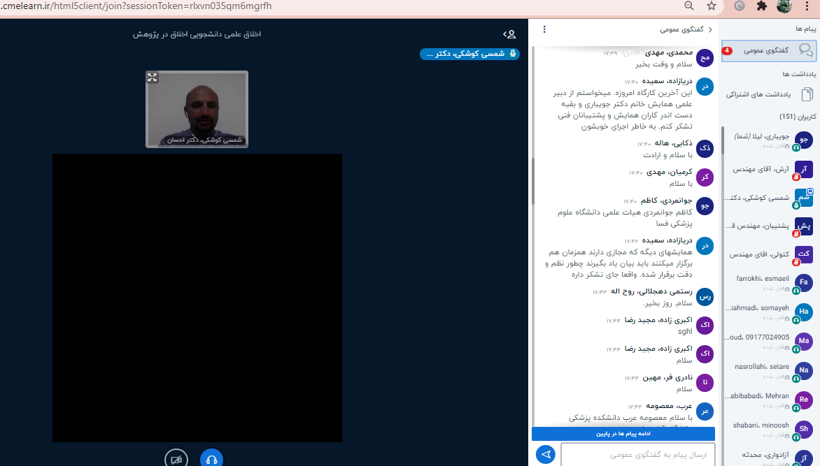 بازخورد مثبت نسبت به برگزاری همایش اخلاق و کارگاه