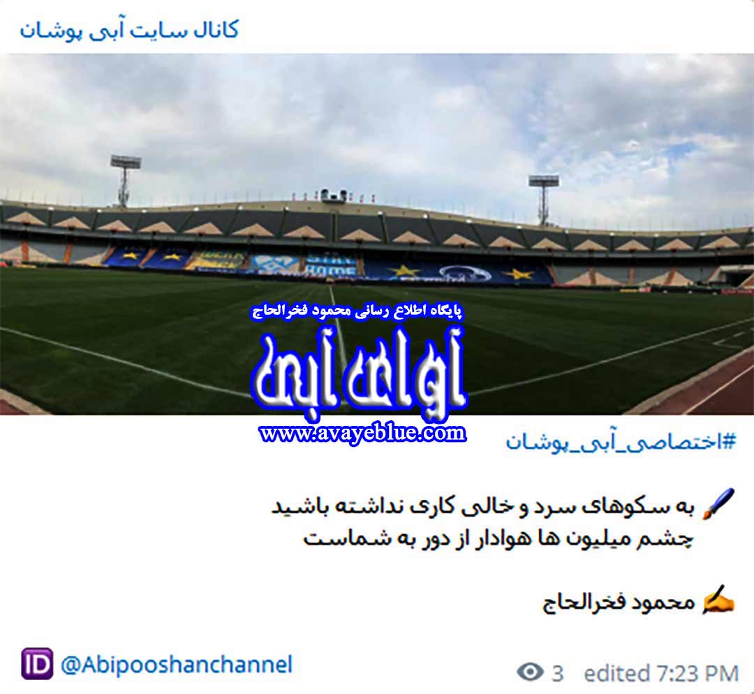 محمود فخرالحاج