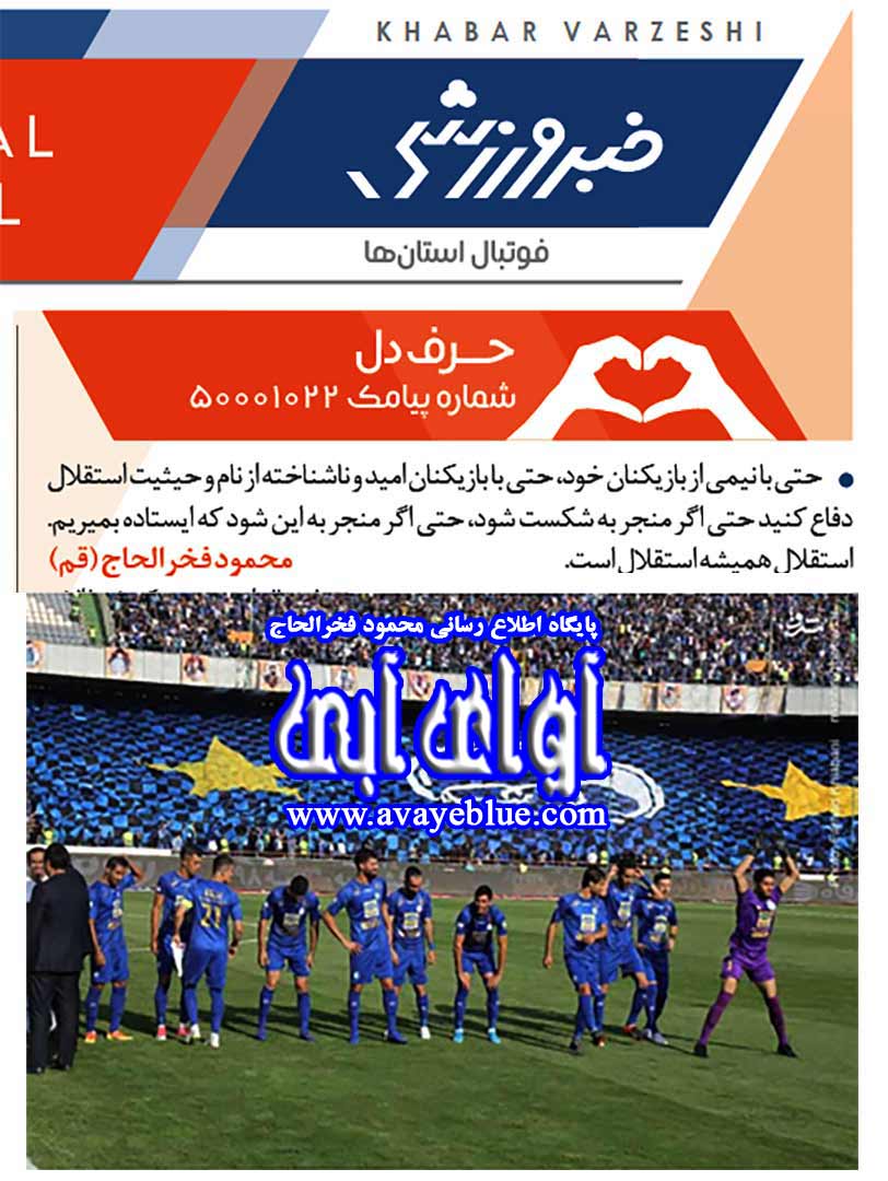 محمود فخرالحاج