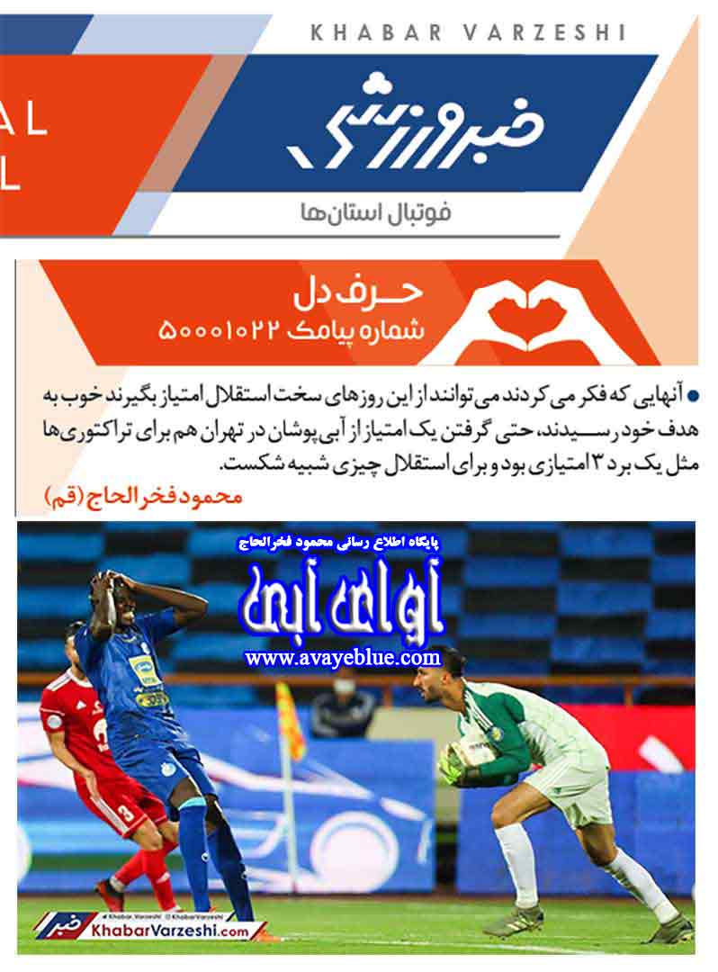 محمود فخرالحاج