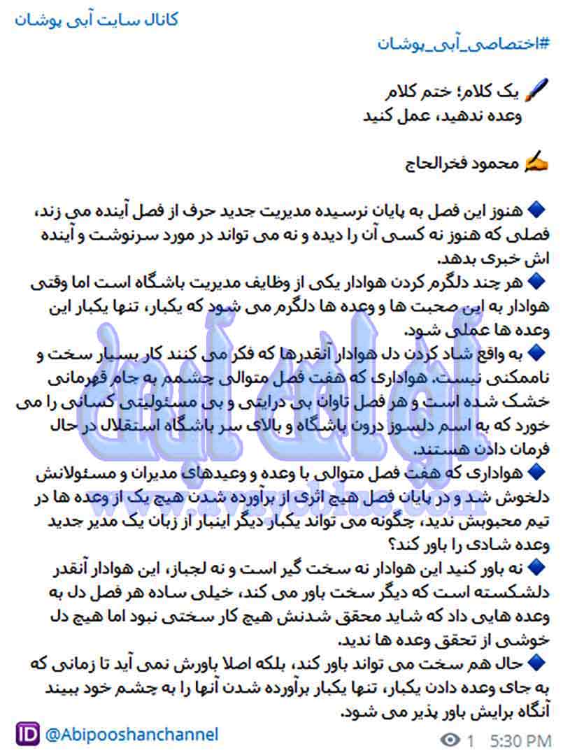 محمود فخرالحاج