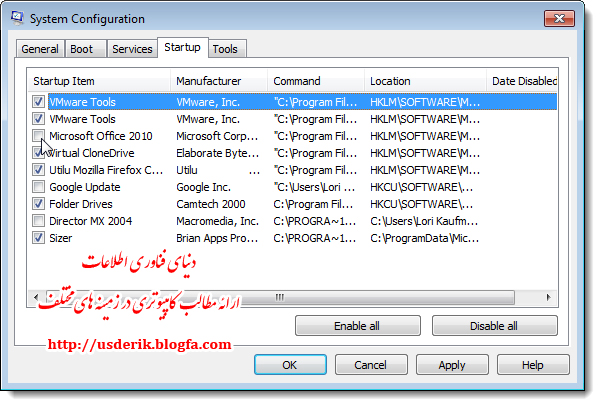 غیر فعال کردن اجرای برنامهها هنگام راهاندازی ویندوز
