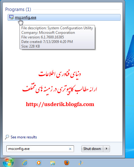 لغو اجرای برنامههای استارت آپ در ویندوز
