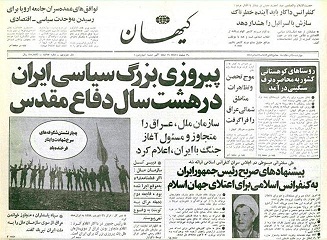 اعلام متجاوز بودن عراق در جنگ