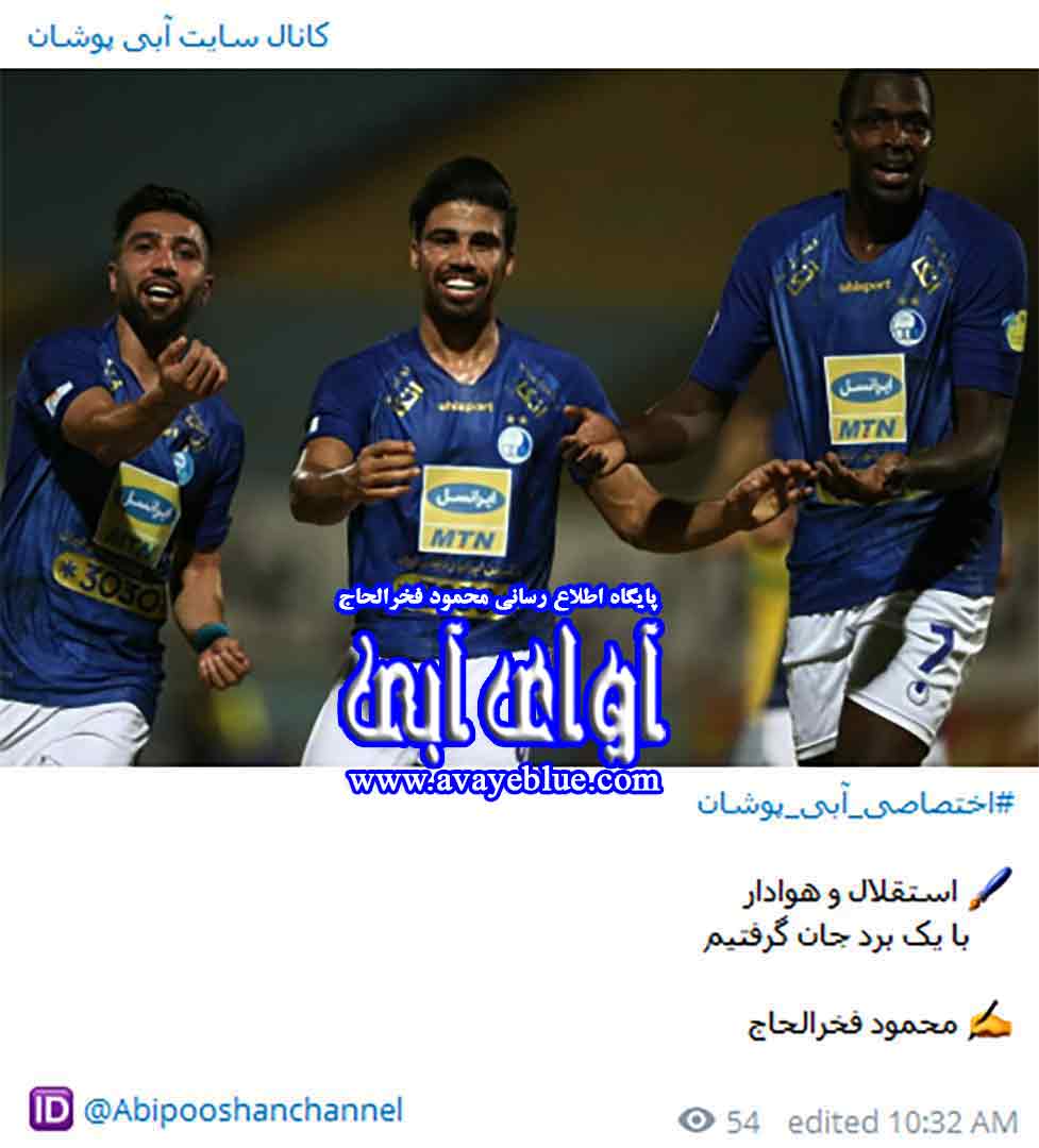 محمود فخرالحاج